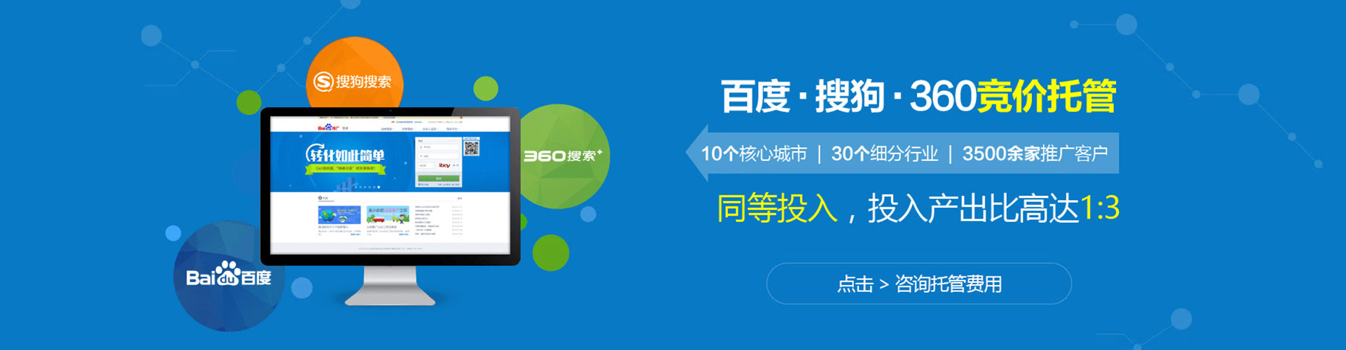 邯山信息流运营